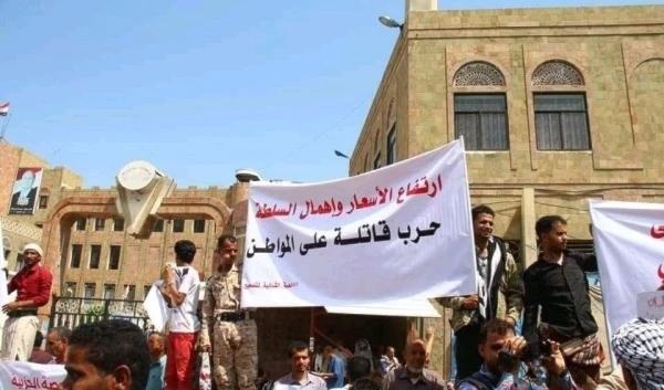 Strike in Taiz Denouncing Deteriorating Living Conditions