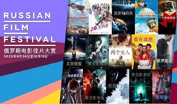 Russian Film Festival in China attracts over 5 mln spectators: Agency