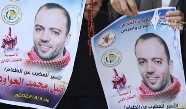 A poster of Palestinian prisoner Khalil Awawdeh