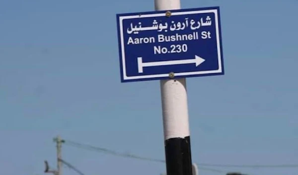 A sign showing Aaron Bushnell Street on Sunday, March 11, 2024. ( X / @sahouraxo)