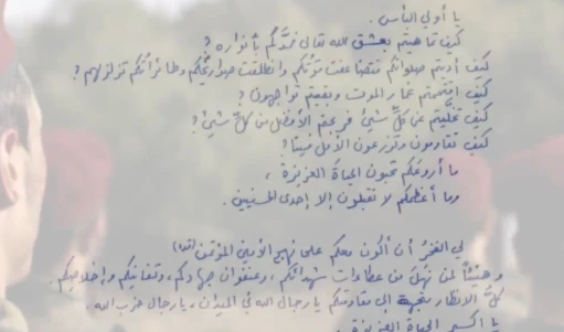 Sheikh Naim's letter